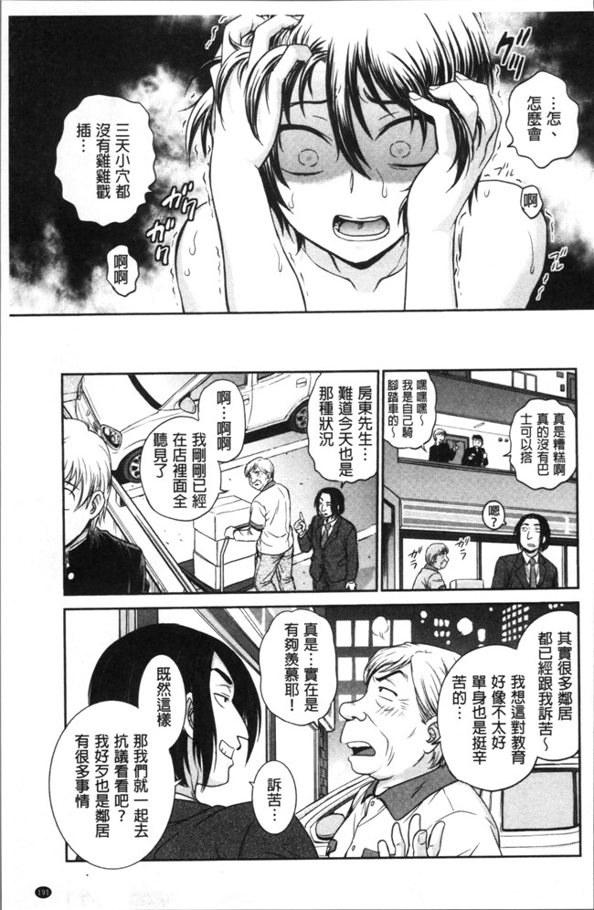 里番本子船堀斉晃肉肉漫画之調教相談室