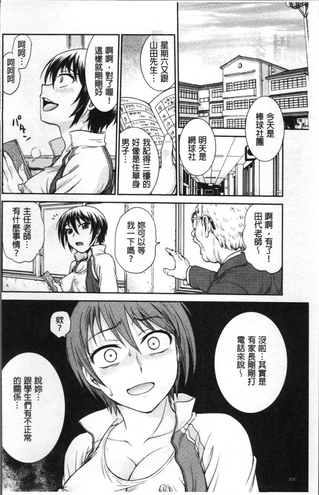 里番本子船堀斉晃肉肉漫画之調教相談室