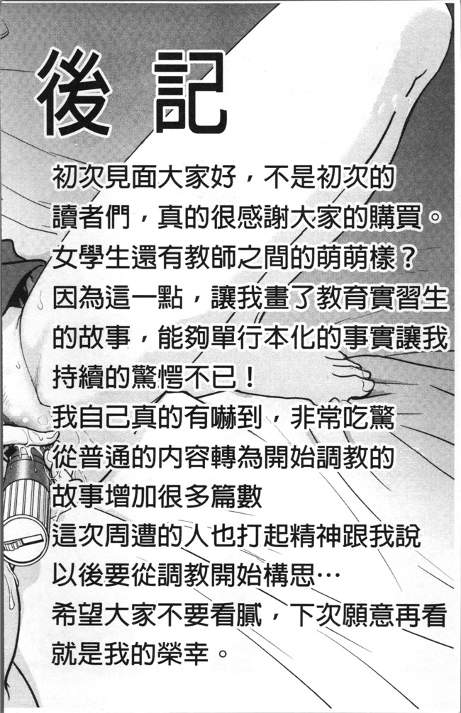 里番本子船堀斉晃肉肉漫画之調教相談室