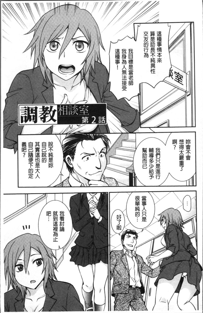 里番本子船堀斉晃肉肉漫画之調教相談室