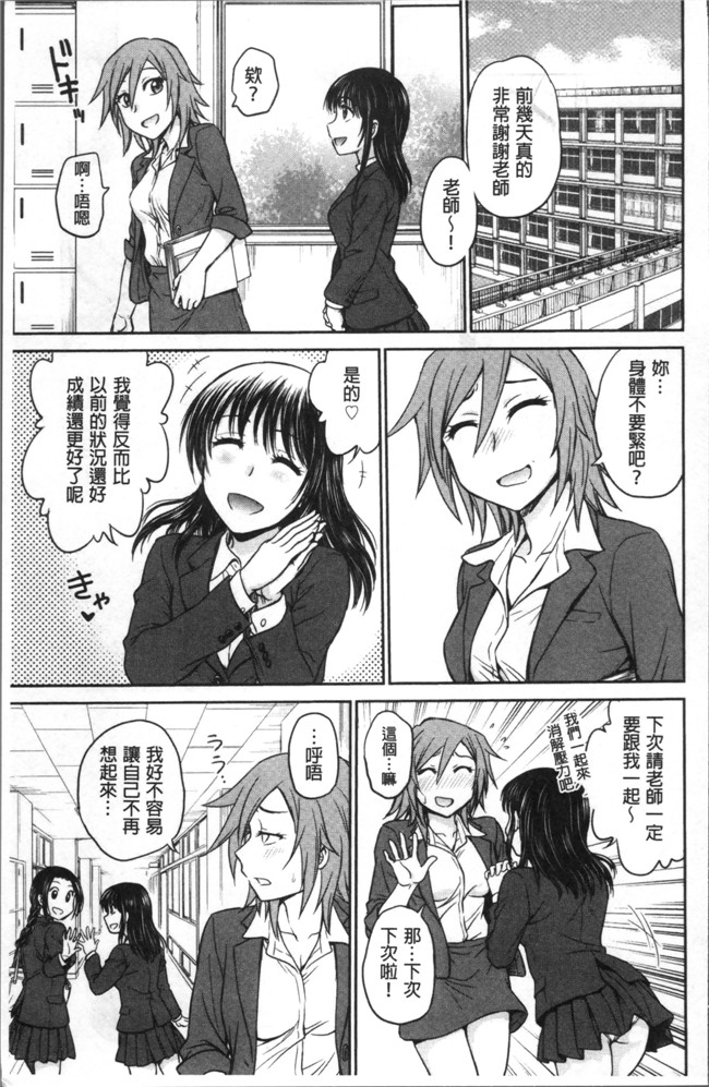 里番本子船堀斉晃肉肉漫画之調教相談室