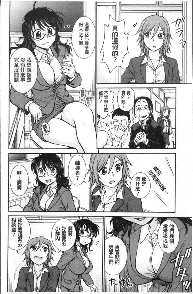 里番本子船堀斉晃肉肉漫画之調教相談室