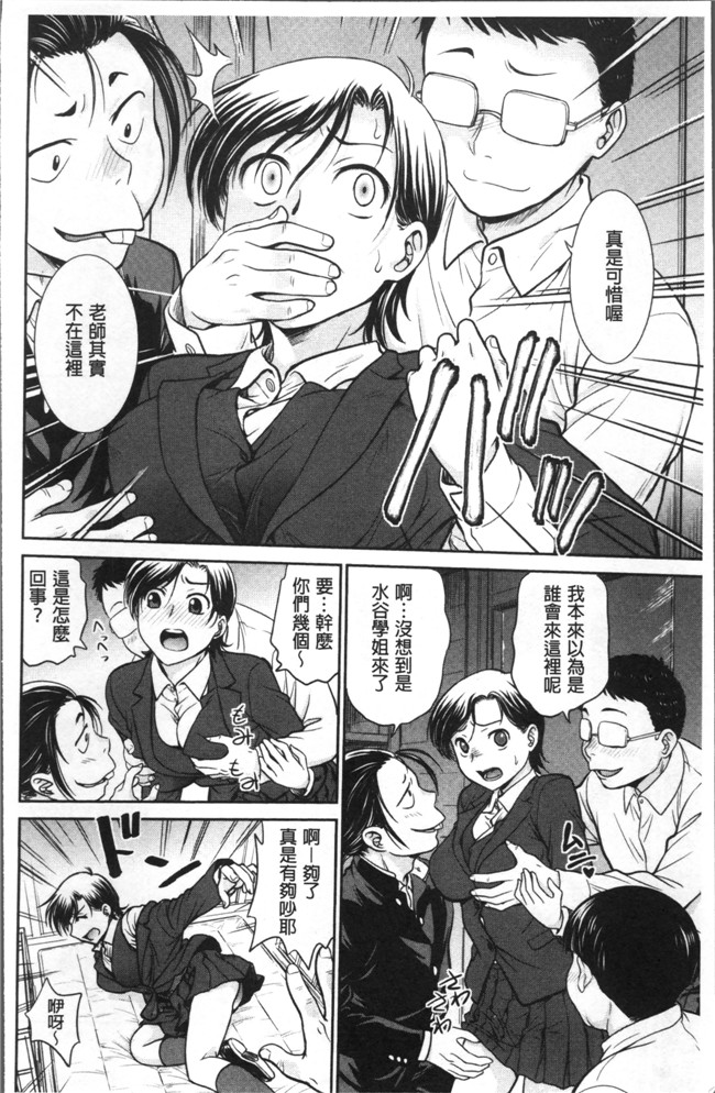 里番本子船堀斉晃肉肉漫画之調教相談室