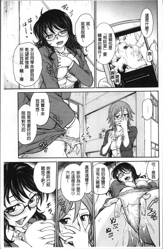 里番本子船堀斉晃肉肉漫画之調教相談室