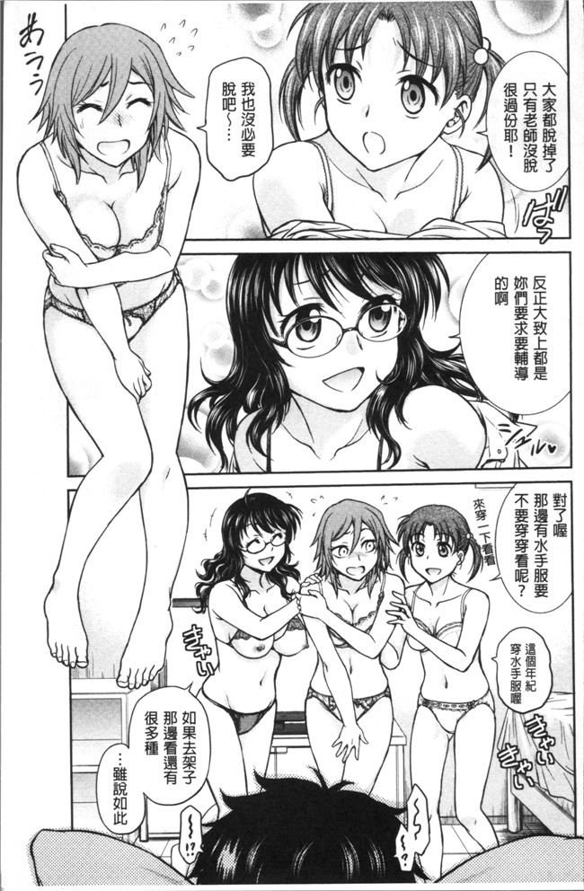 里番本子船堀斉晃肉肉漫画之調教相談室