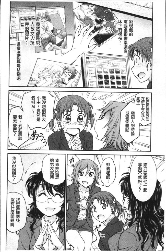 里番本子船堀斉晃肉肉漫画之調教相談室