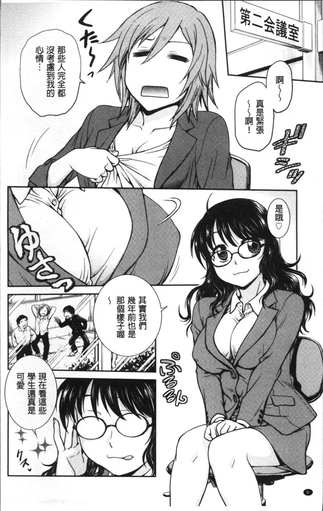 里番本子船堀斉晃肉肉漫画之調教相談室