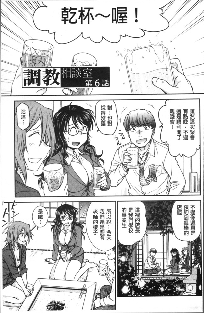 里番本子船堀斉晃肉肉漫画之調教相談室