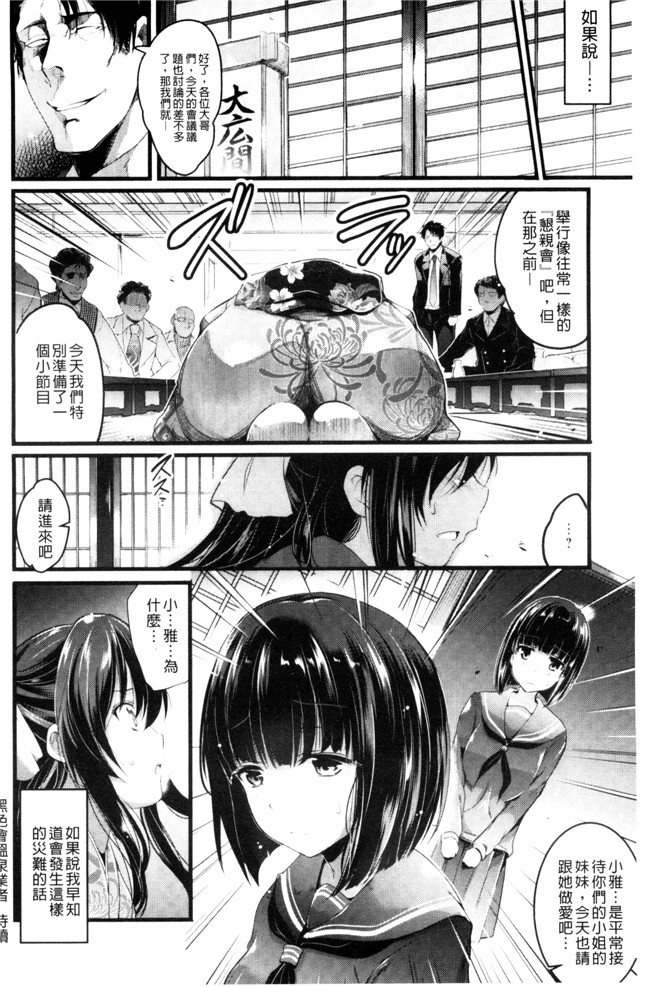 あしもと よいか肉肉漫画之歌おう、淫堕するほどの悦び