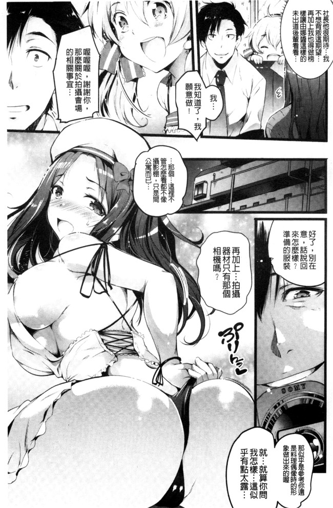 あしもと よいか肉肉漫画之歌おう、淫堕するほどの悦び