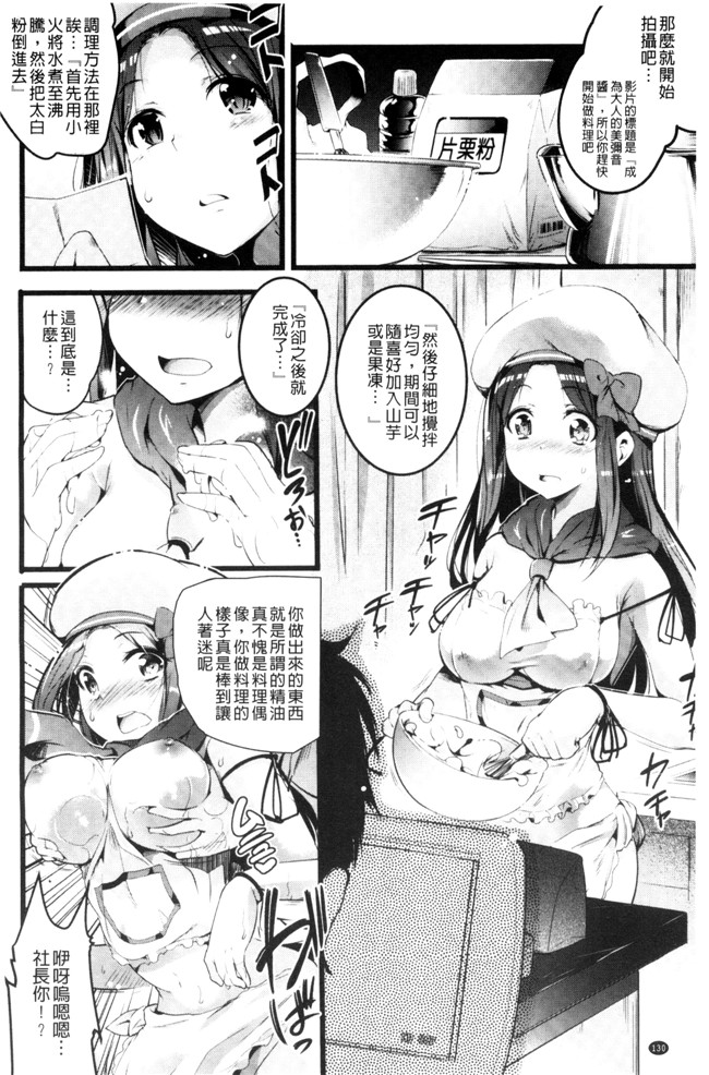 あしもと よいか肉肉漫画之歌おう、淫堕するほどの悦び