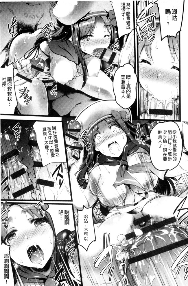 あしもと よいか肉肉漫画之歌おう、淫堕するほどの悦び