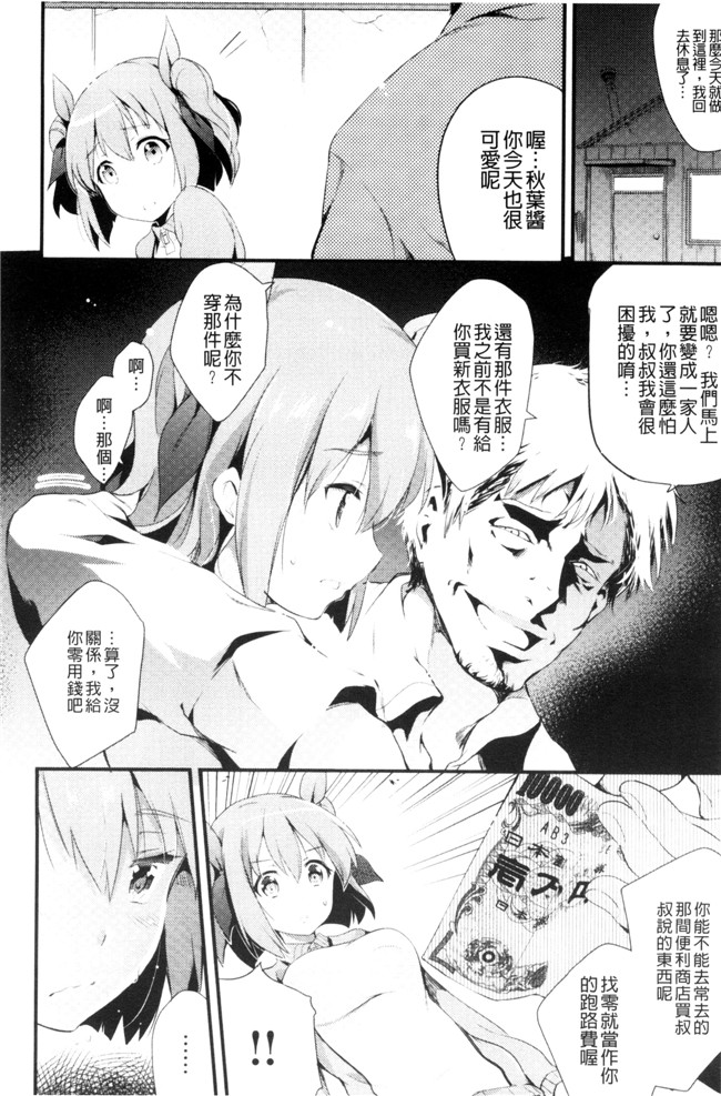 あしもと よいか肉肉漫画之歌おう、淫堕するほどの悦び