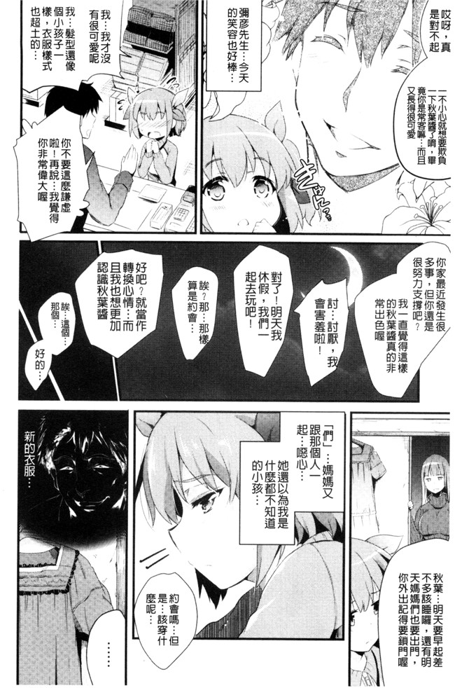 あしもと よいか肉肉漫画之歌おう、淫堕するほどの悦び