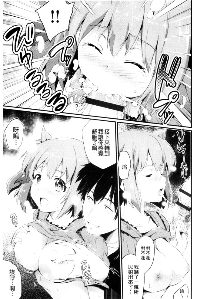 あしもと よいか肉肉漫画之歌おう、淫堕するほどの悦び