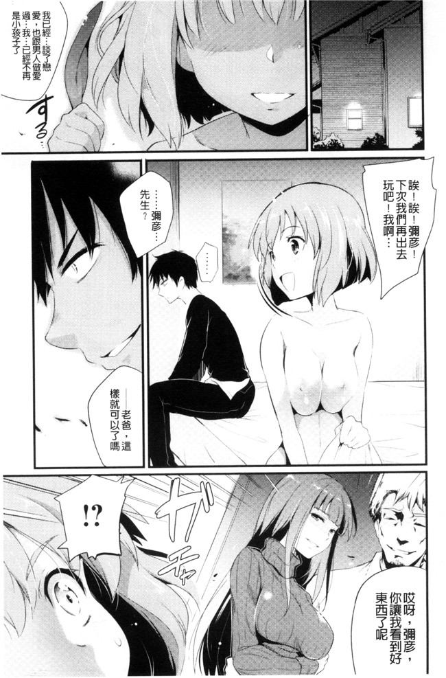 あしもと よいか肉肉漫画之歌おう、淫堕するほどの悦び