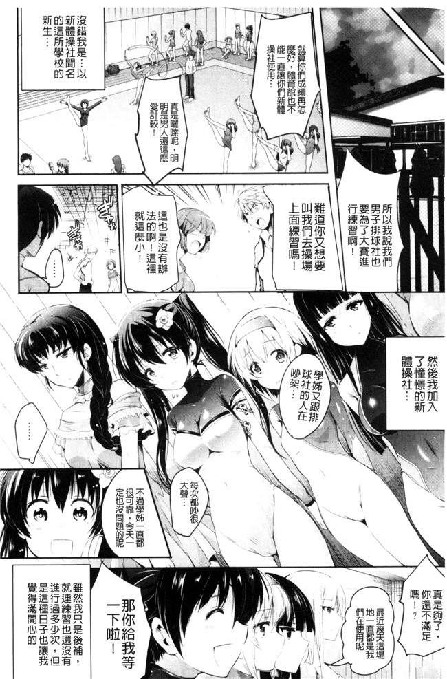 あしもと よいか肉肉漫画之歌おう、淫堕するほどの悦び