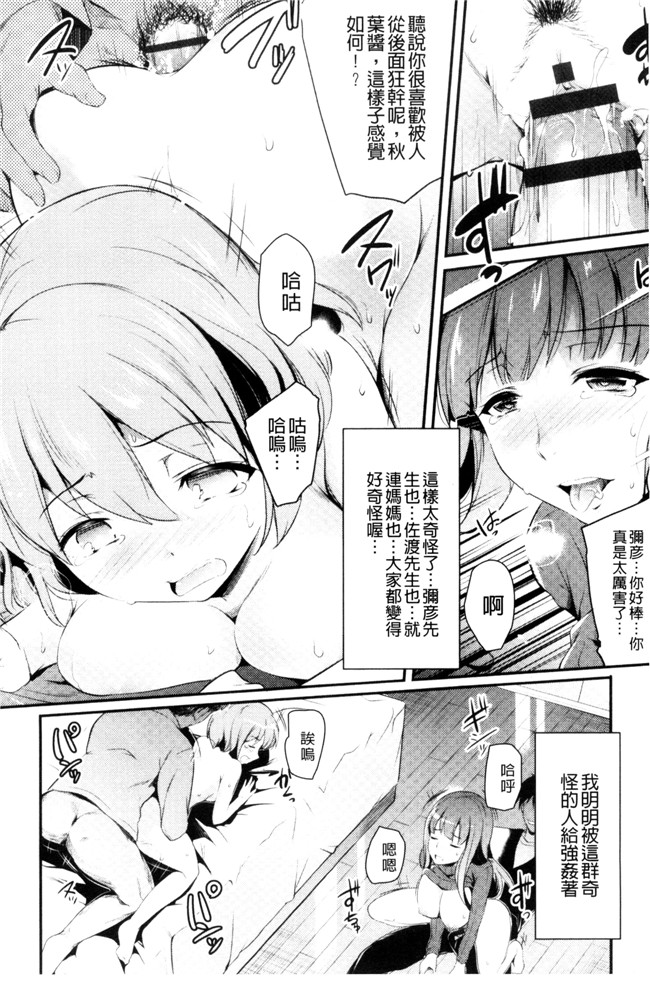 あしもと よいか肉肉漫画之歌おう、淫堕するほどの悦び