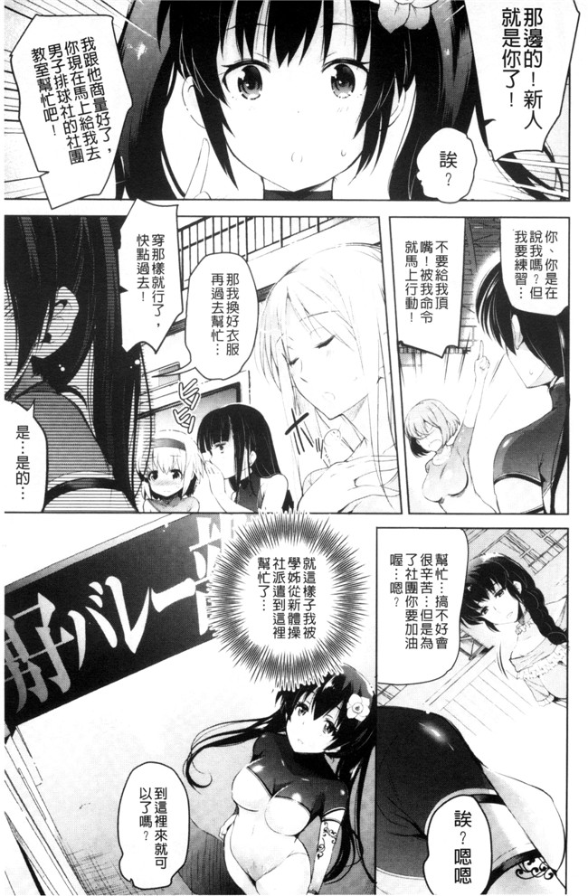 あしもと よいか肉肉漫画之歌おう、淫堕するほどの悦び