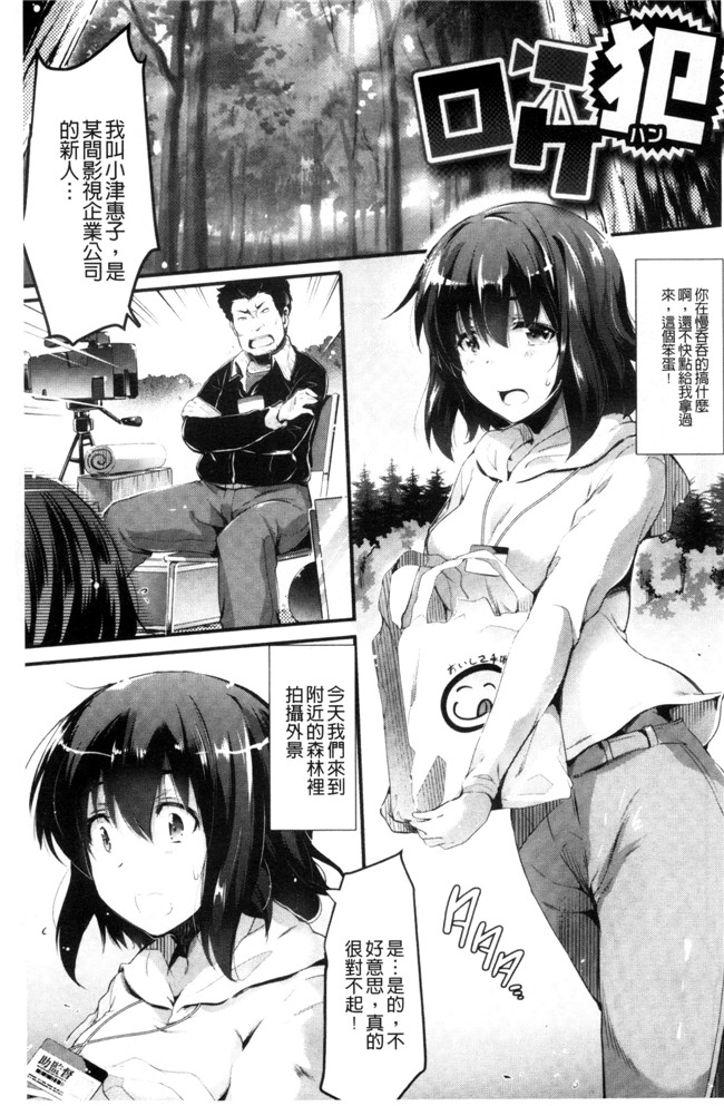 あしもと よいか肉肉漫画之歌おう、淫堕するほどの悦び