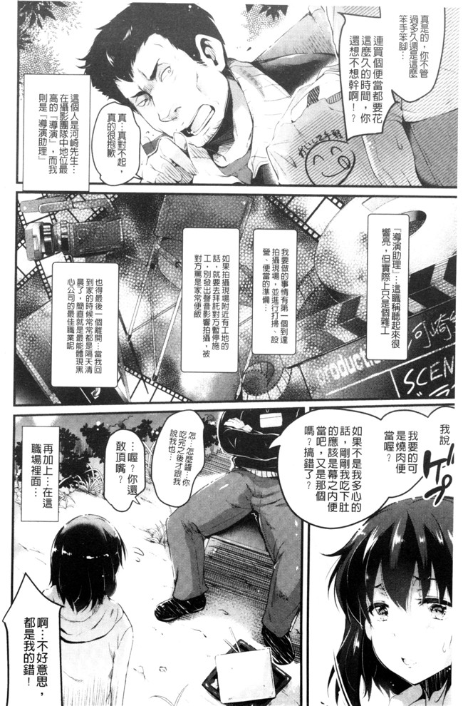 あしもと よいか肉肉漫画之歌おう、淫堕するほどの悦び