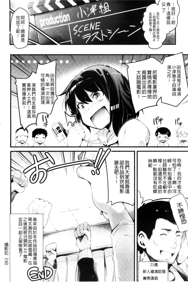 あしもと よいか肉肉漫画之歌おう、淫堕するほどの悦び