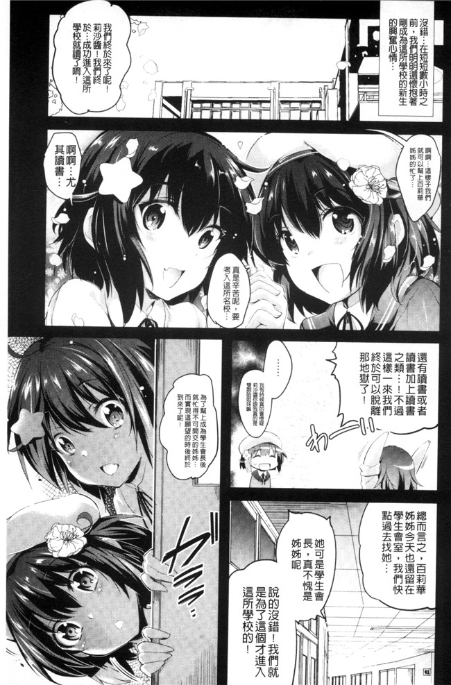 あしもと よいか肉肉漫画之歌おう、淫堕するほどの悦び