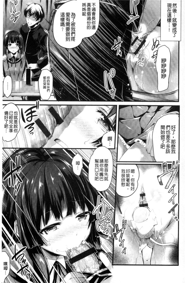 あしもと よいか肉肉漫画之歌おう、淫堕するほどの悦び