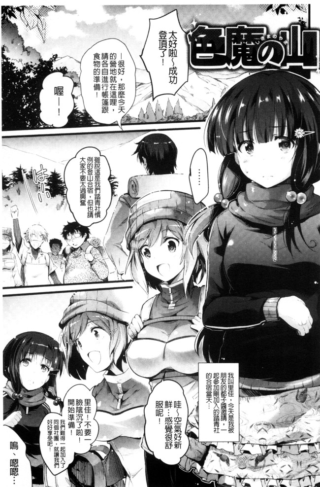 あしもと よいか肉肉漫画之歌おう、淫堕するほどの悦び