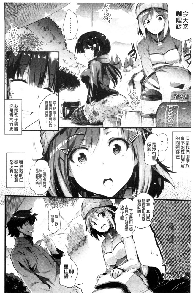 あしもと よいか肉肉漫画之歌おう、淫堕するほどの悦び