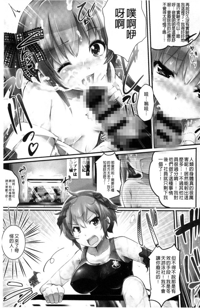 あしもと よいか肉肉漫画之歌おう、淫堕するほどの悦び