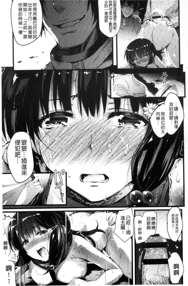 あしもと よいか肉肉漫画之歌おう、淫堕するほどの悦び