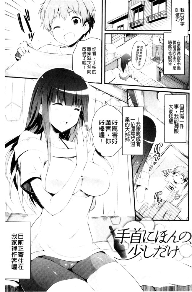 あしもと よいか肉肉漫画之歌おう、淫堕するほどの悦び