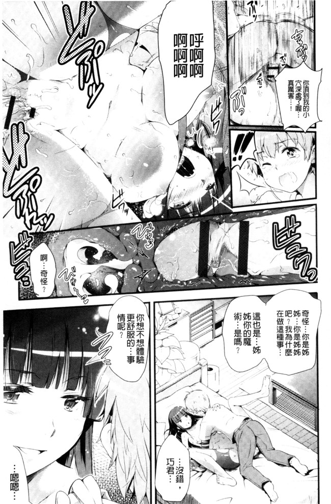 あしもと よいか肉肉漫画之歌おう、淫堕するほどの悦び