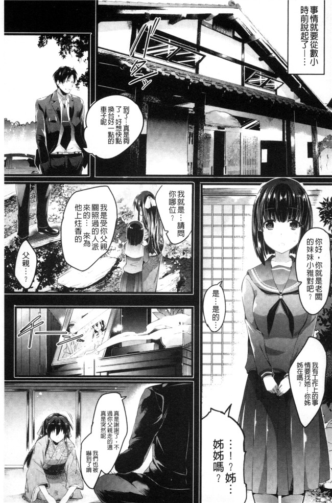 あしもと よいか肉肉漫画之歌おう、淫堕するほどの悦び