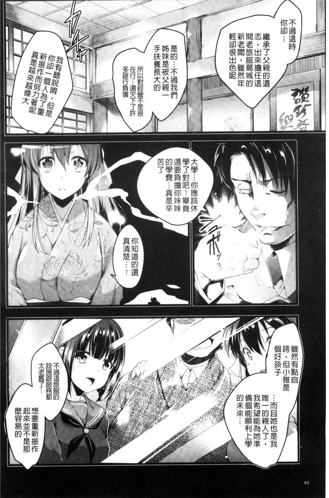 あしもと よいか肉肉漫画之歌おう、淫堕するほどの悦び