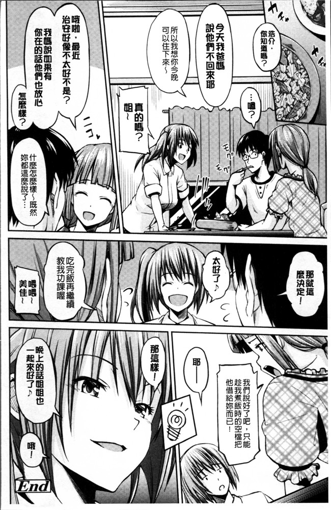 肉肉漫画肉控本子之[いぶろー。] 歪んだ家族