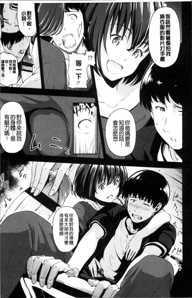 肉肉漫画肉控本子之[いぶろー。] 歪んだ家族