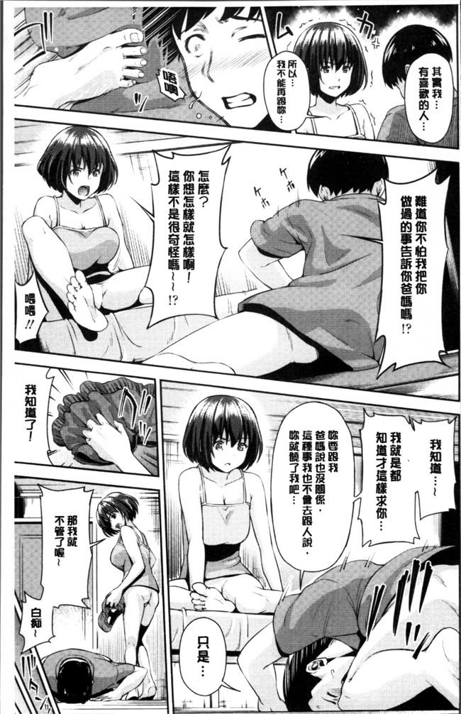 肉肉漫画肉控本子之[いぶろー。] 歪んだ家族