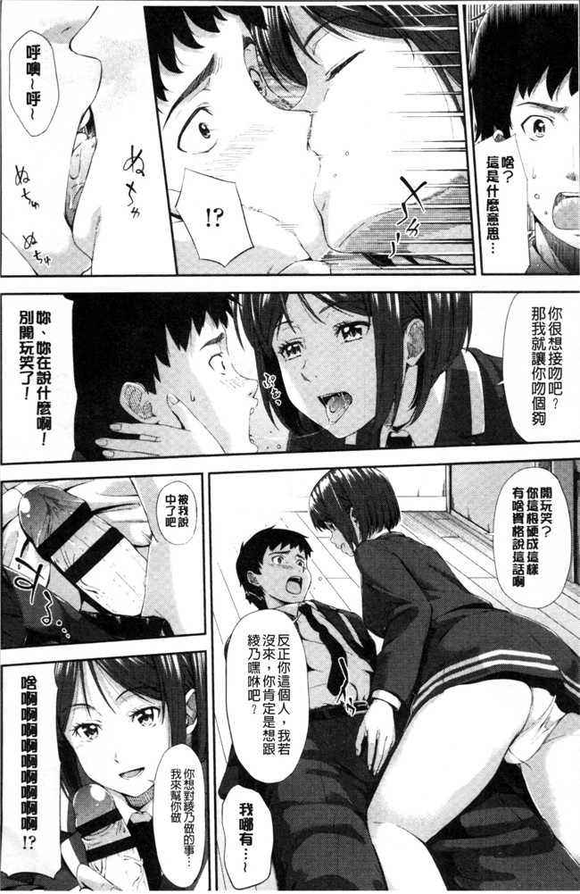 肉肉漫画肉控本子之[いぶろー。] 歪んだ家族