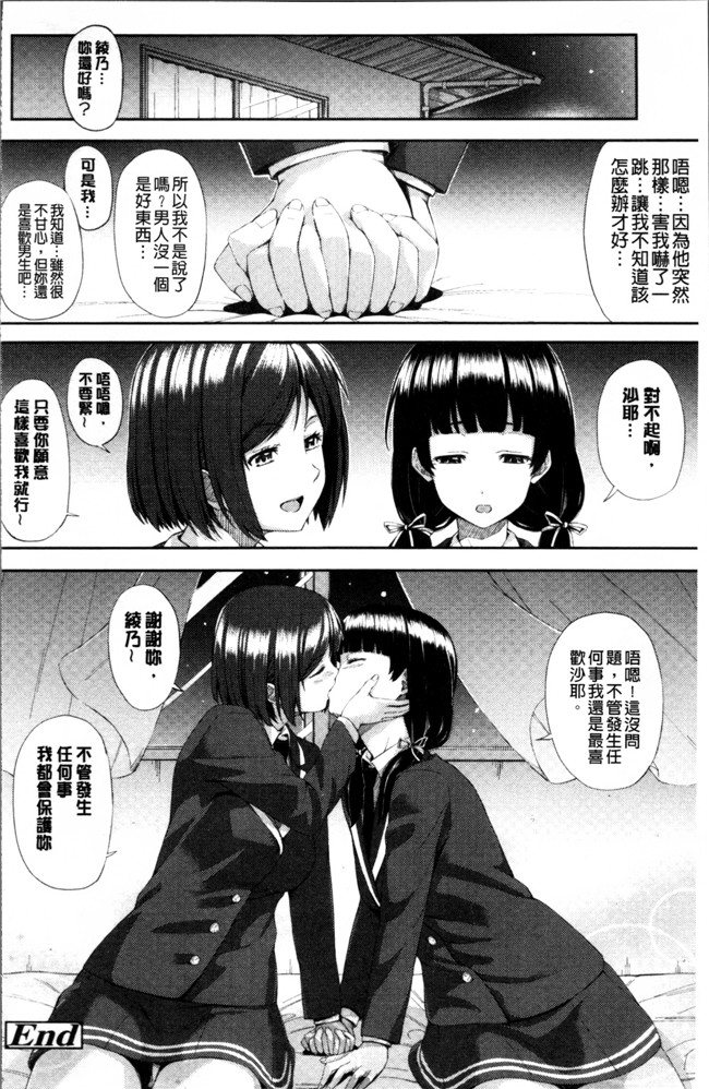 肉肉漫画肉控本子之[いぶろー。] 歪んだ家族