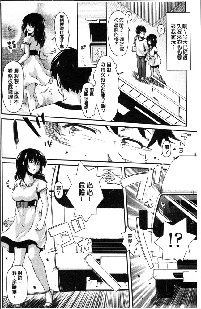 肉肉漫画肉控本子之[いぶろー。] 歪んだ家族