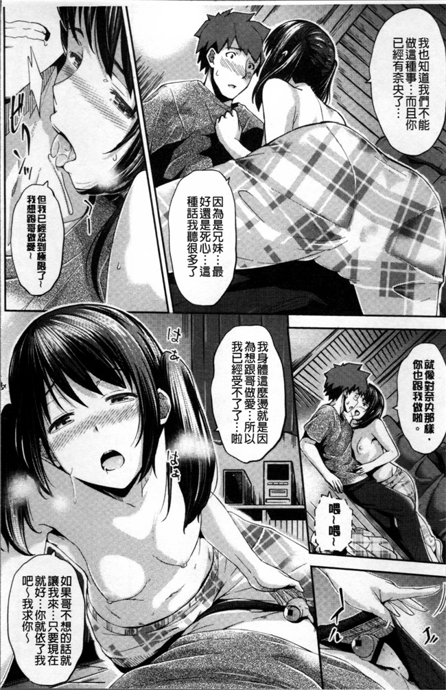 肉肉漫画肉控本子之[いぶろー。] 歪んだ家族