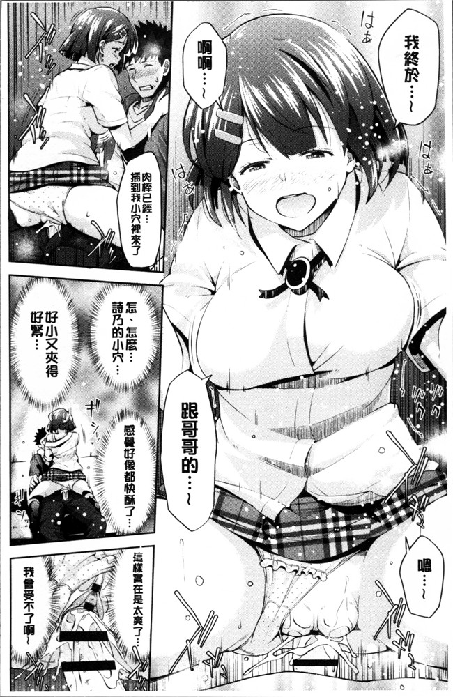 肉肉漫画肉控本子之[いぶろー。] 歪んだ家族