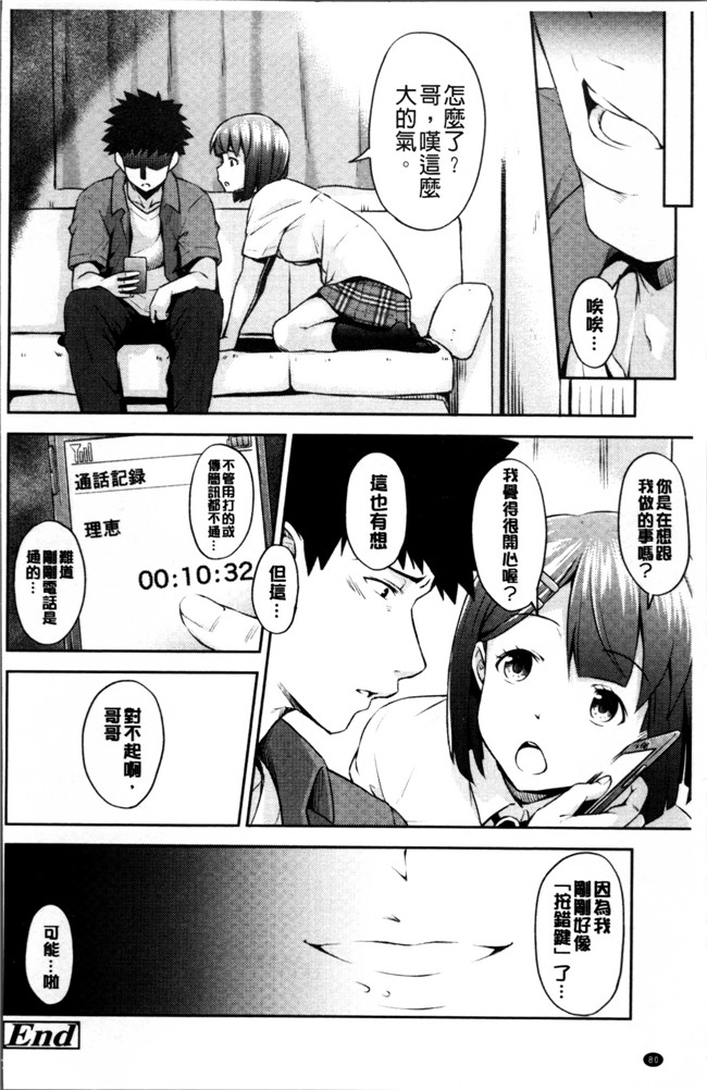 肉肉漫画肉控本子之[いぶろー。] 歪んだ家族