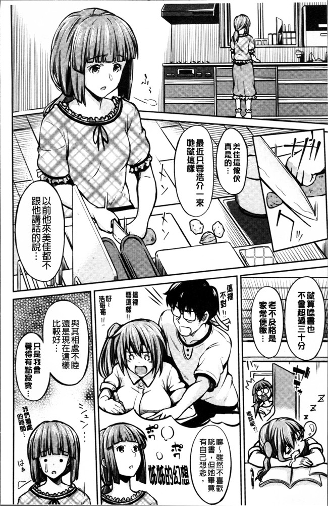 肉肉漫画肉控本子之[いぶろー。] 歪んだ家族