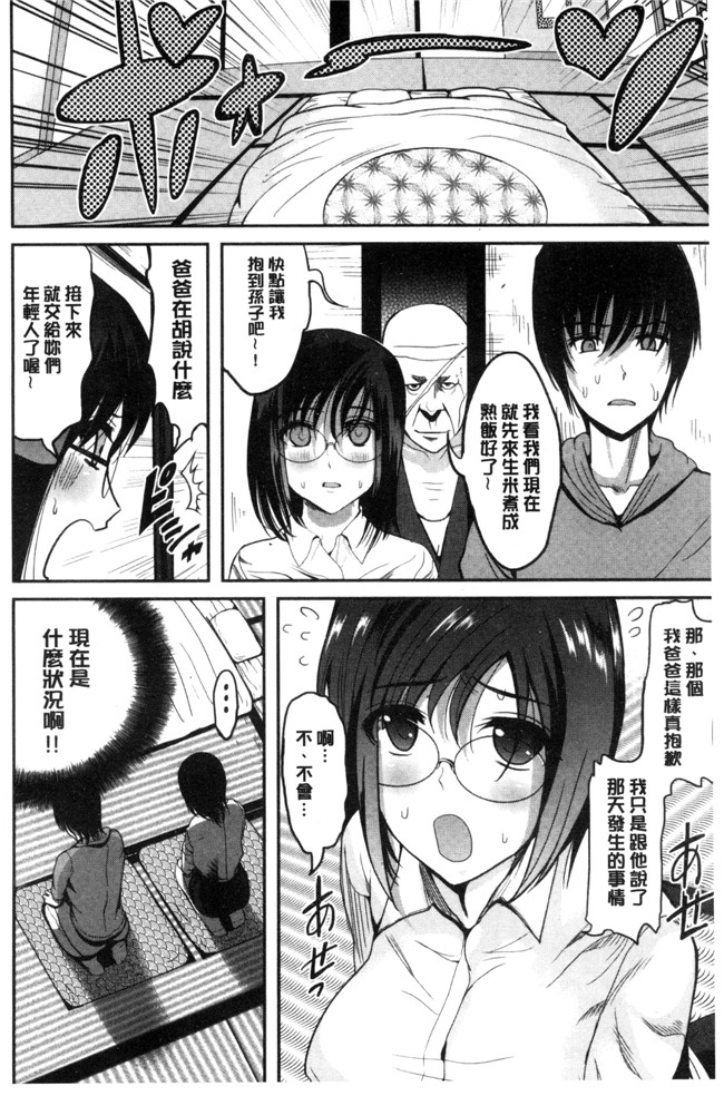 こけし メン日本口工漫画之オレの左手が美女を喰いまくる