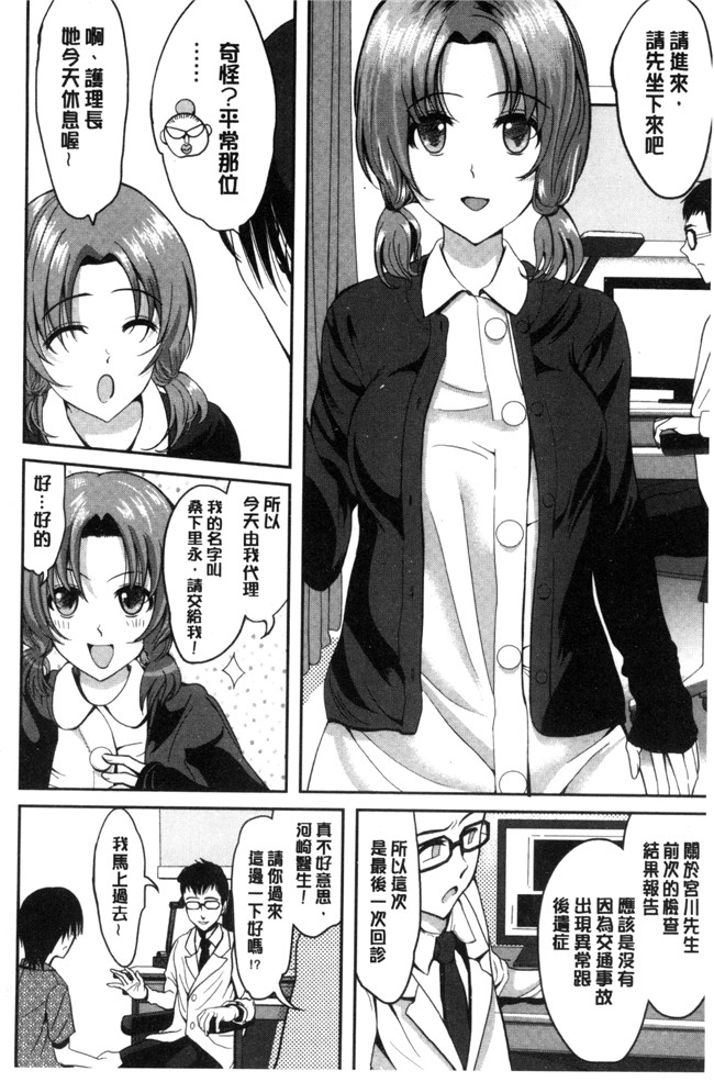 こけし メン日本口工漫画之オレの左手が美女を喰いまくる