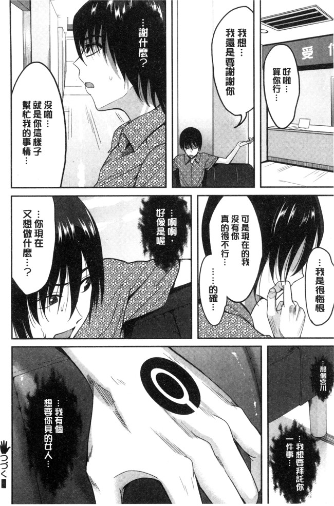 こけし メン日本口工漫画之オレの左手が美女を喰いまくる