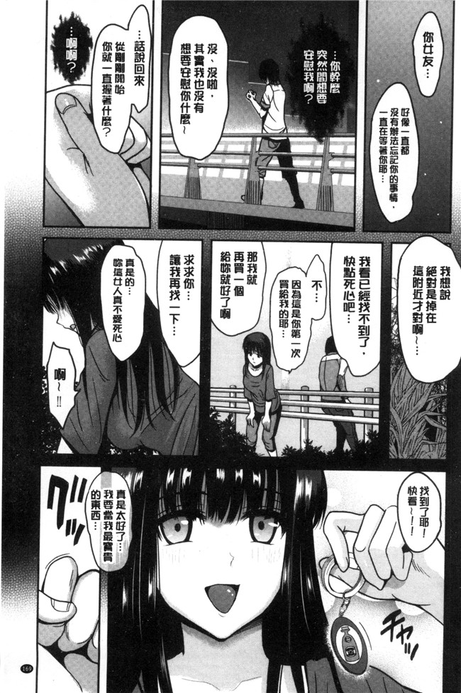 こけし メン日本口工漫画之オレの左手が美女を喰いまくる